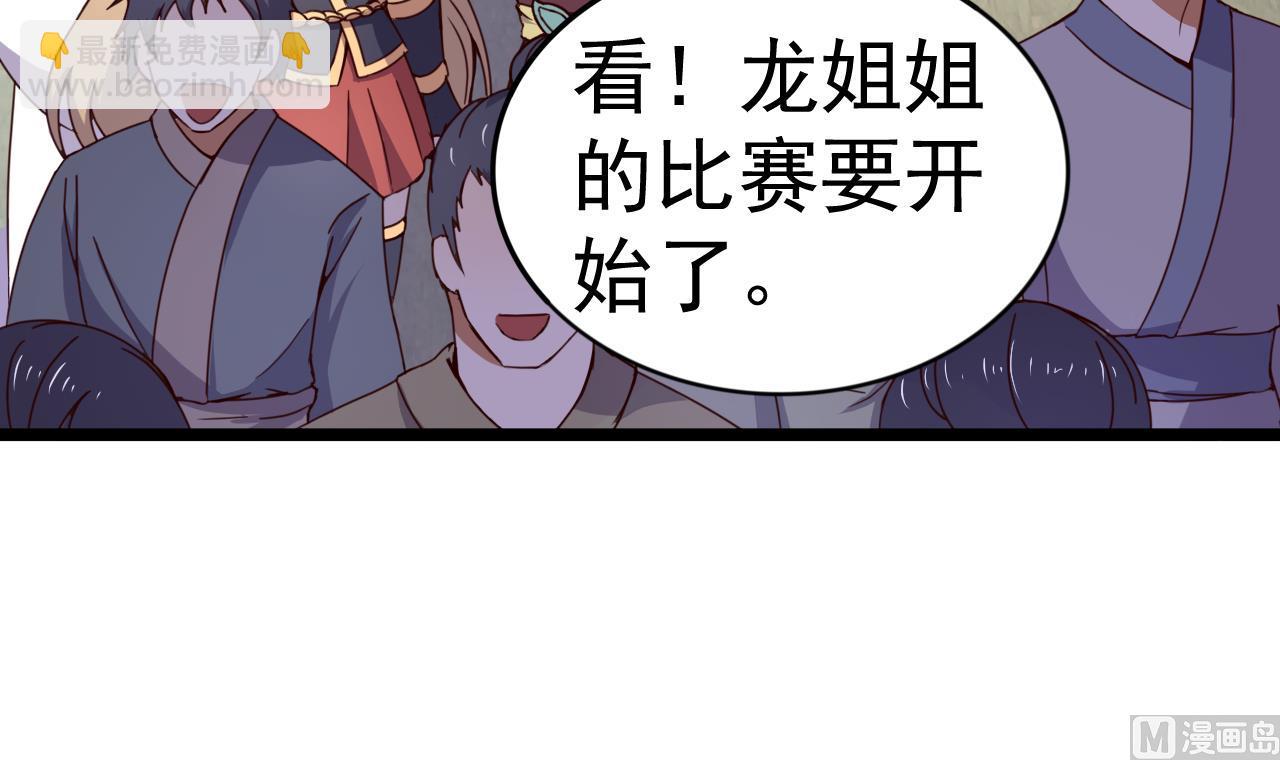第134话 日后提亲-第134话