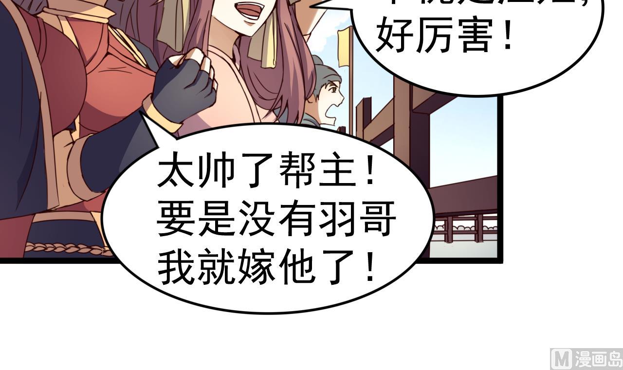 第134话 日后提亲-第134话