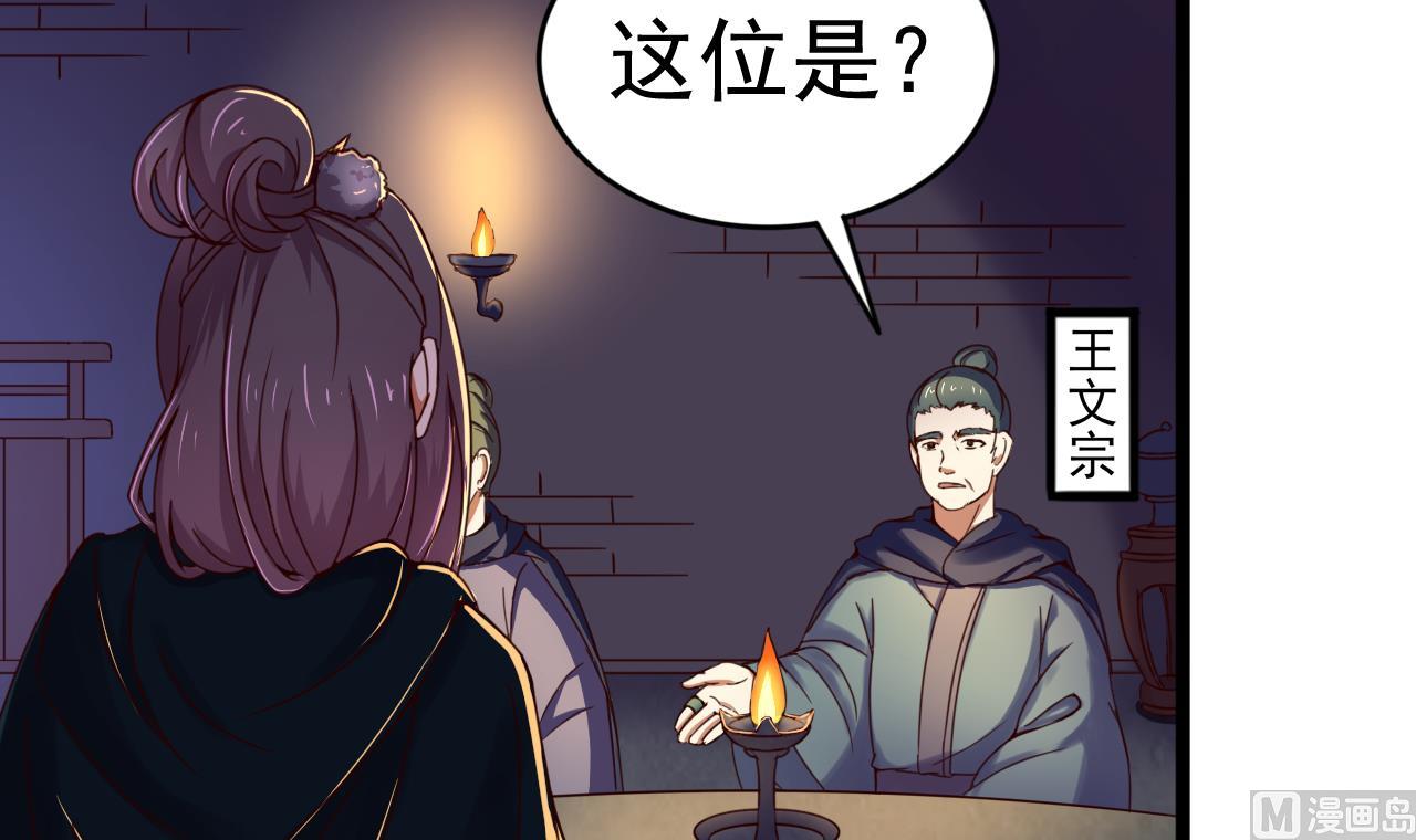 第136话 地下交易-第136话