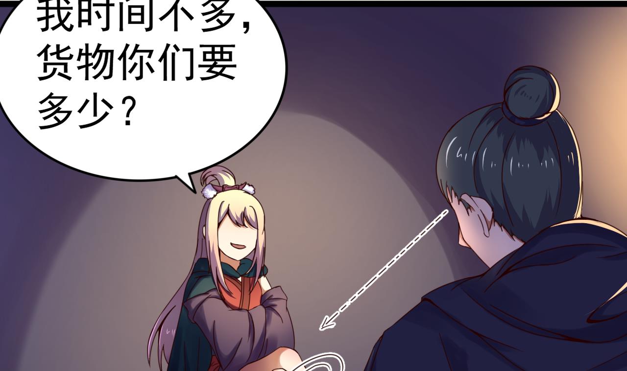 第136话 地下交易-第136话