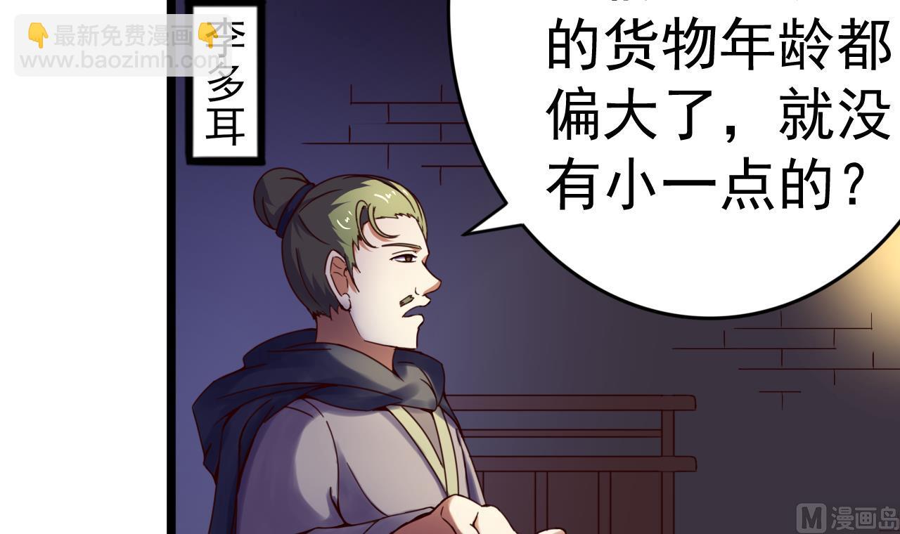 第136话 地下交易-第136话