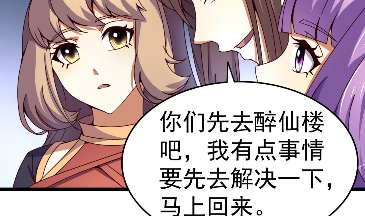 第136话 地下交易-第136话