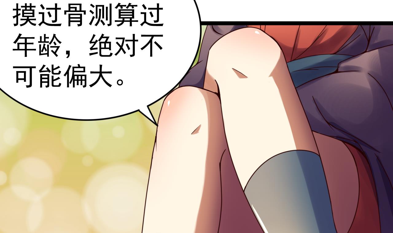 第136话 地下交易-第136话
