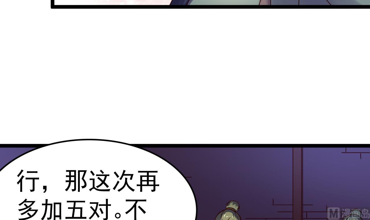 第136话 地下交易-第136话