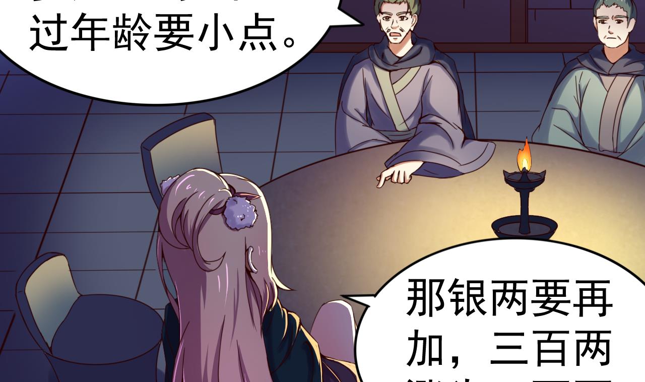 第136话 地下交易-第136话