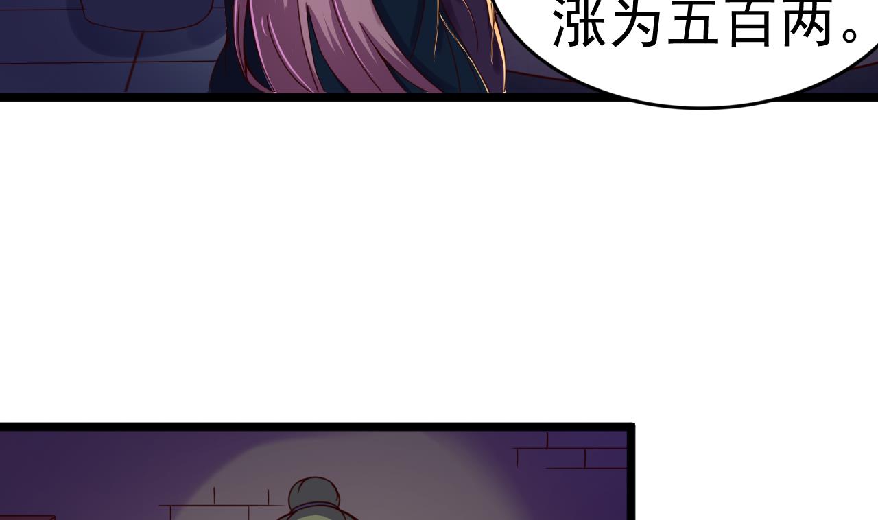 第136话 地下交易-第136话