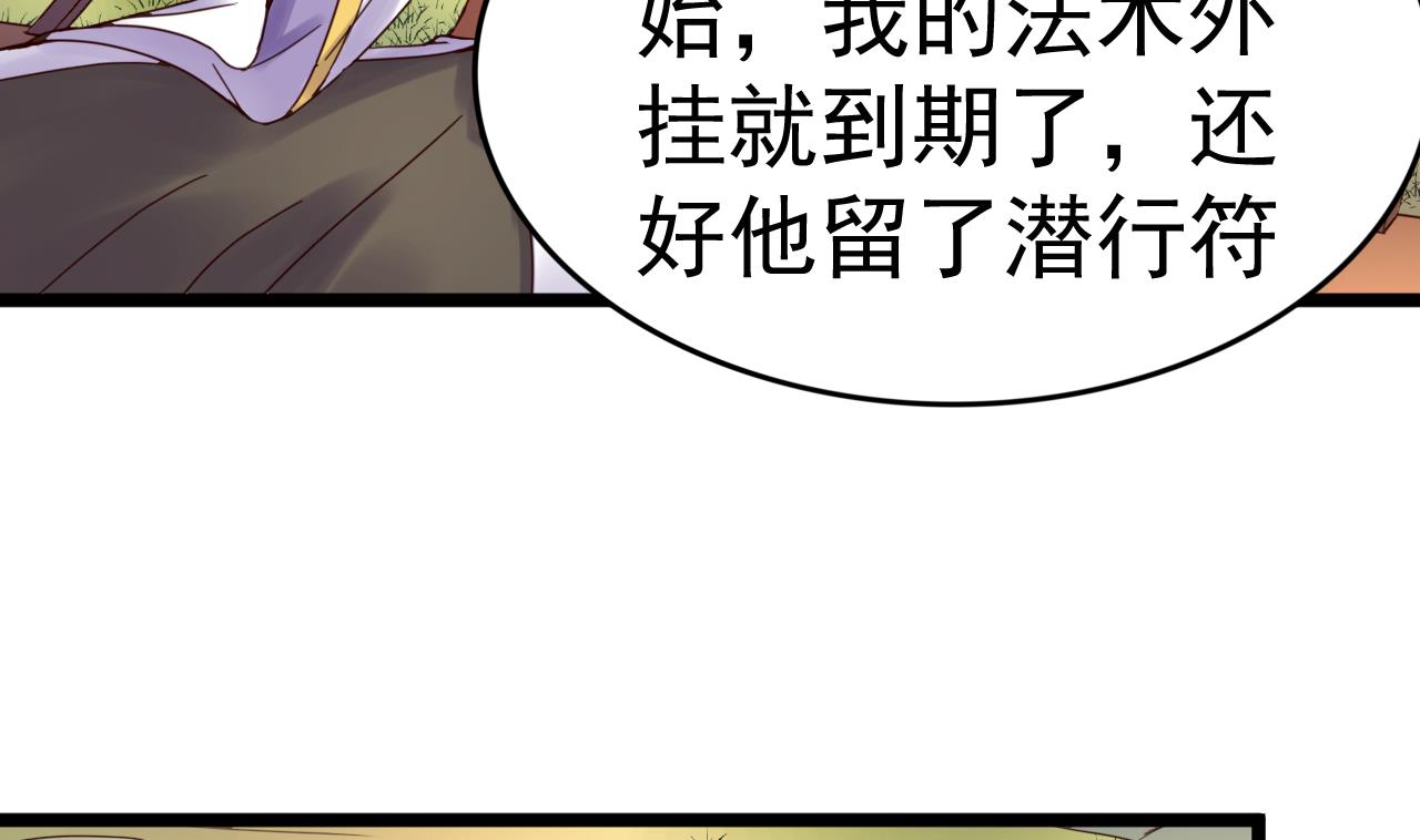 第138话 危机-第138话
