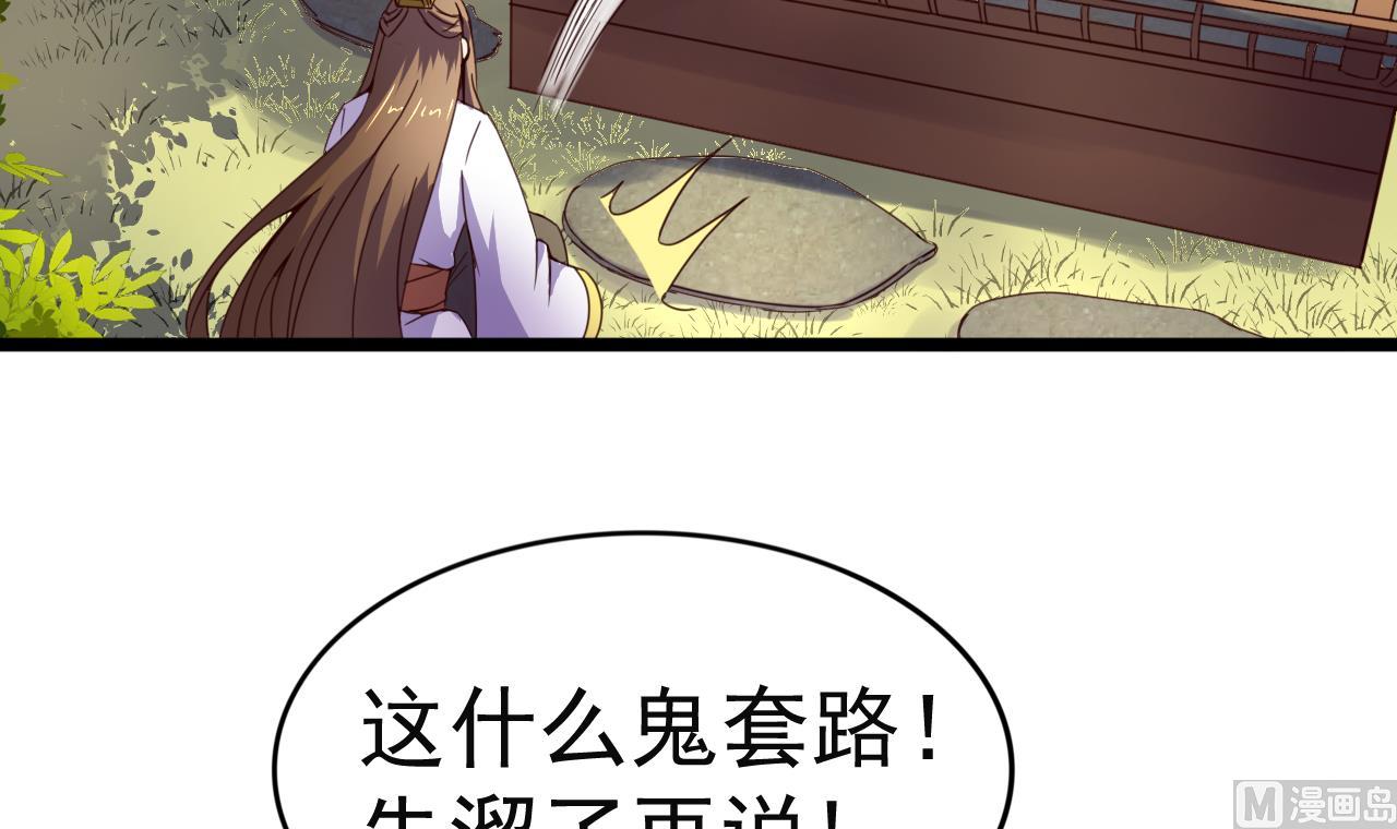 第138话 危机-第138话