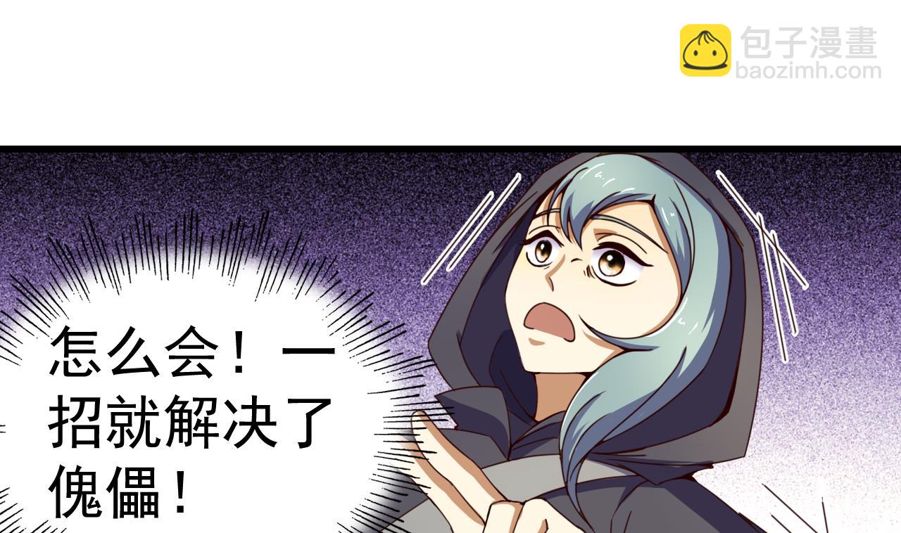 第140话 墓晶石-第140话