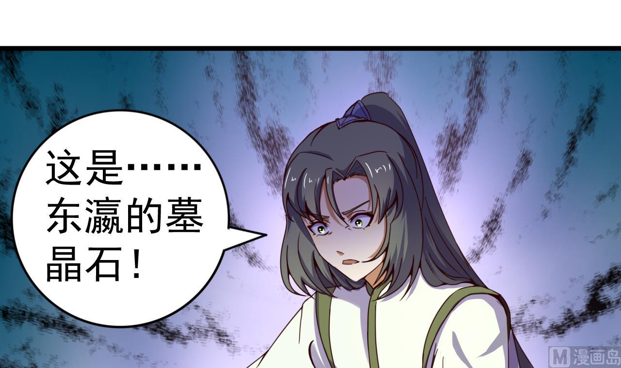 第140话 墓晶石-第140话