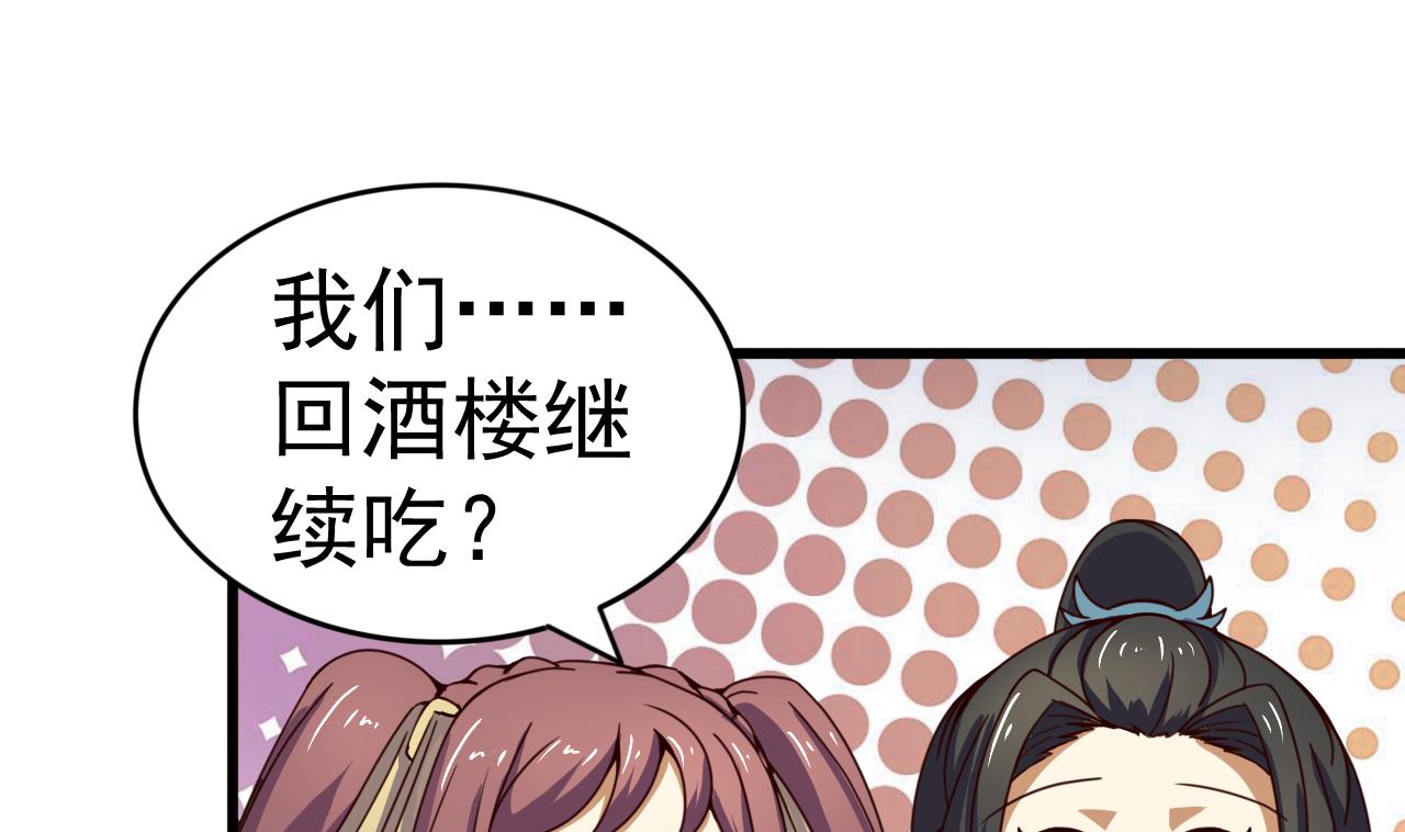 第140话 墓晶石-第140话