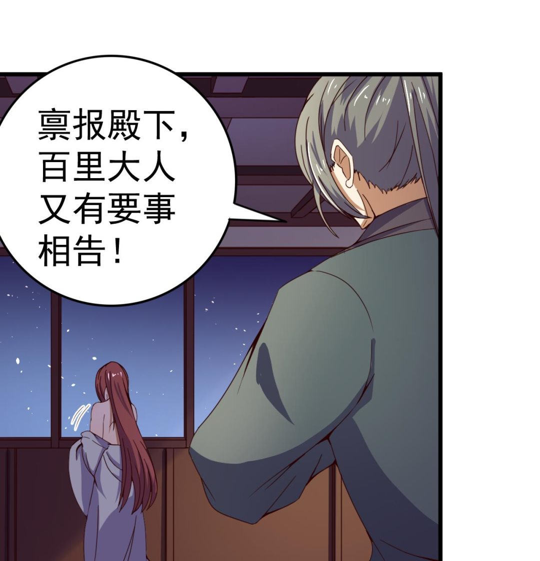 第140话 墓晶石-第140话
