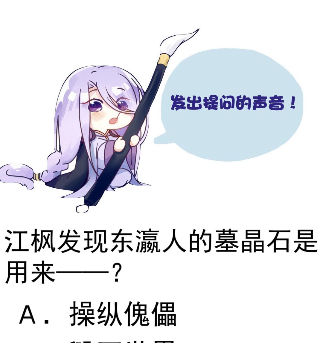 第140话 墓晶石-第140话