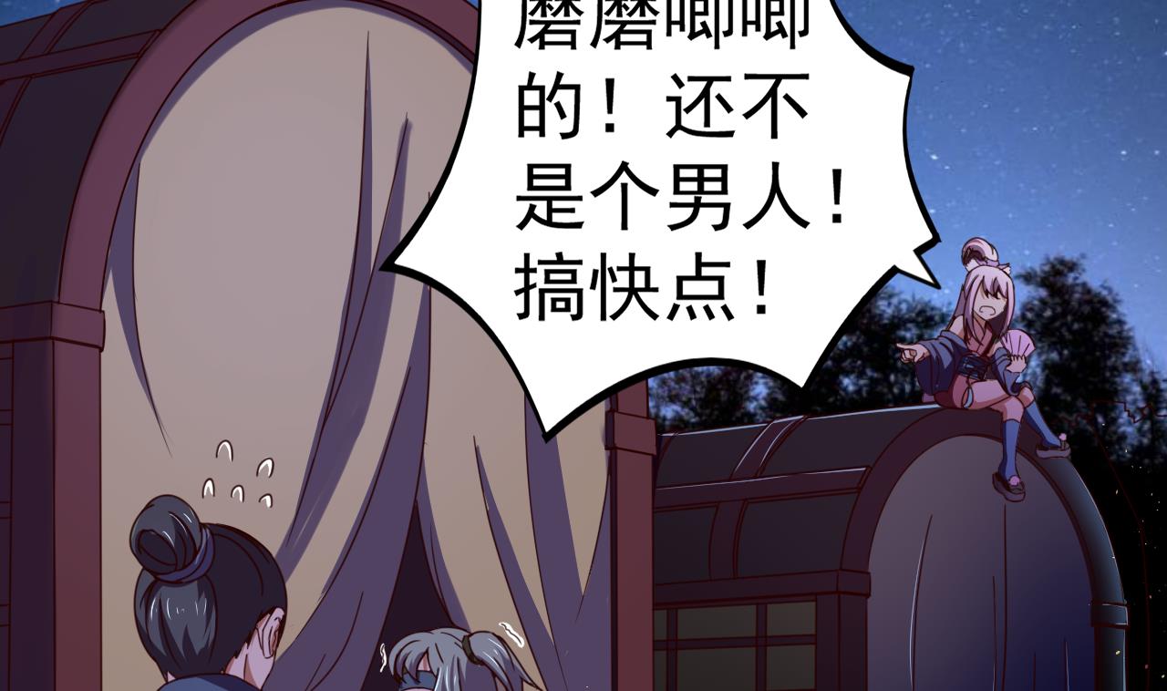 第142话 你是叫高桥舞？(1/2)-第142话