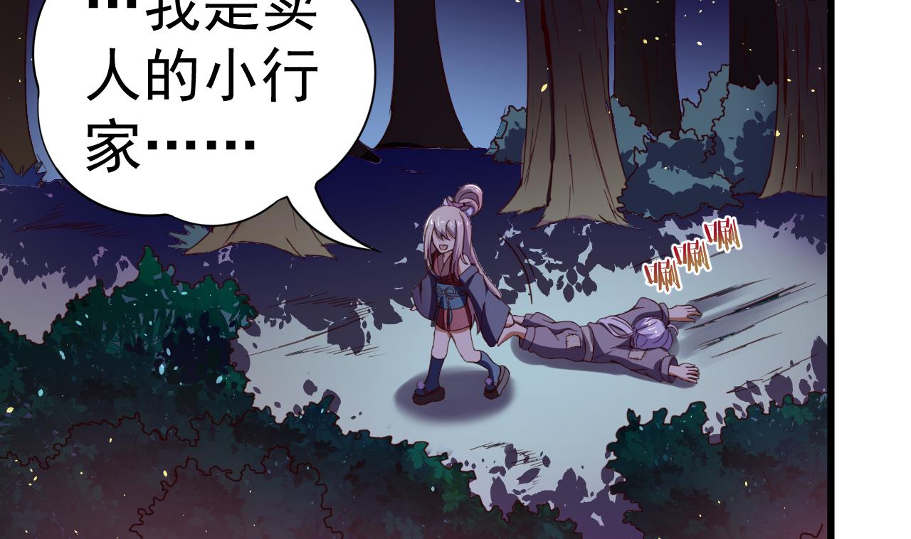 第142话 你是叫高桥舞？(1/2)-第142话