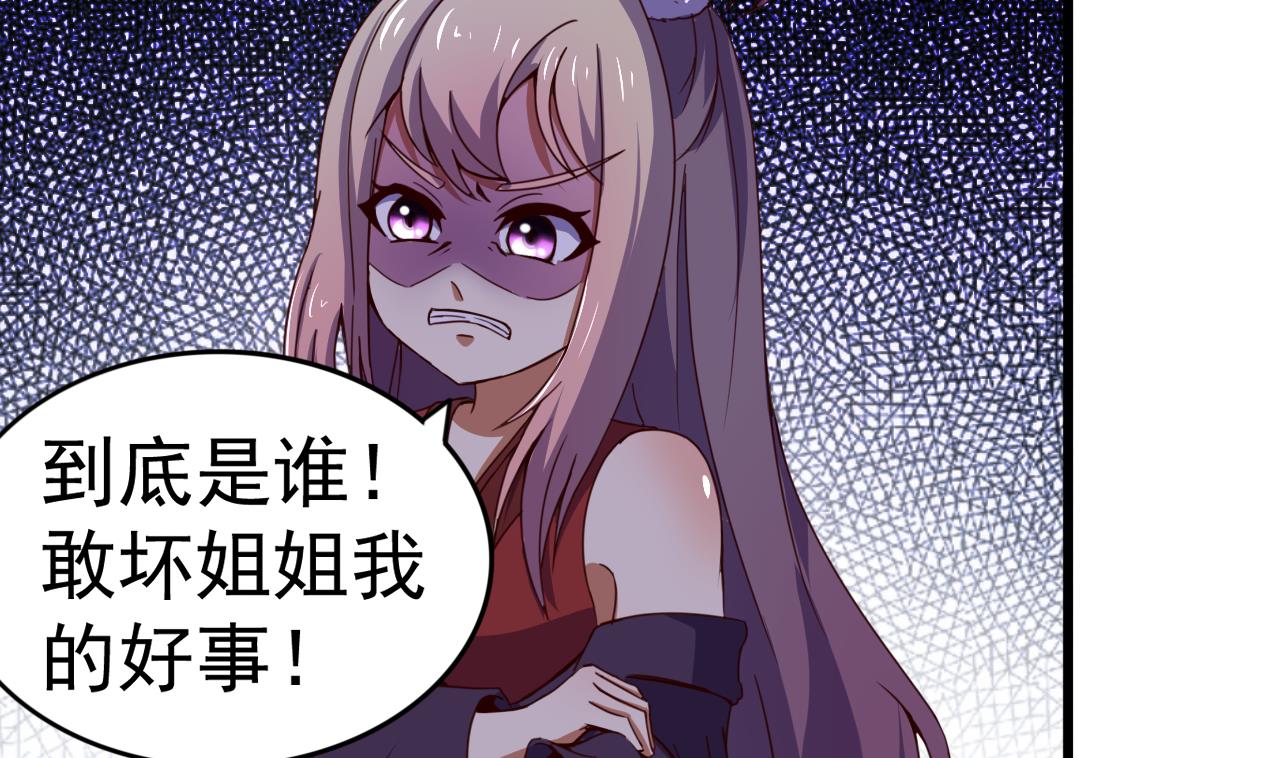 第142话 你是叫高桥舞？(1/2)-第142话