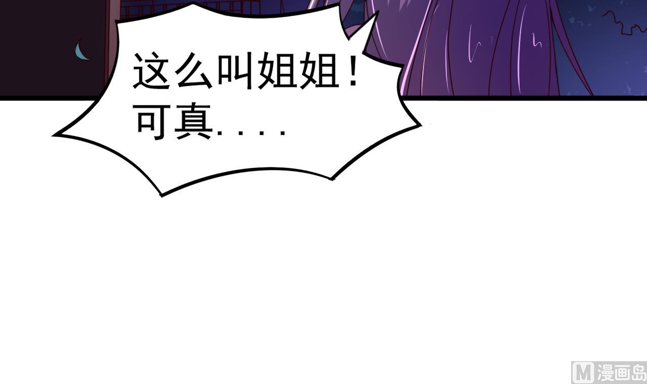 第142话 你是叫高桥舞？(1/2)-第142话