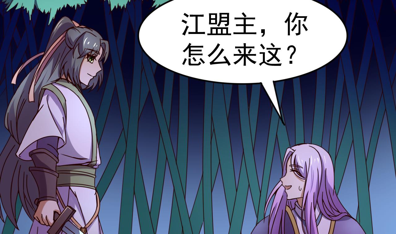 第144话 你是什么人？-第144话