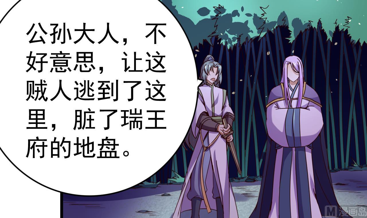 第144话 你是什么人？-第144话
