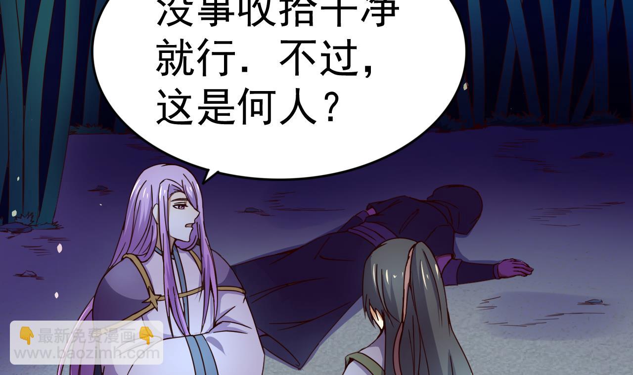 第144话 你是什么人？-第144话