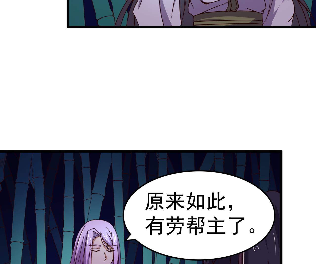 第144话 你是什么人？-第144话
