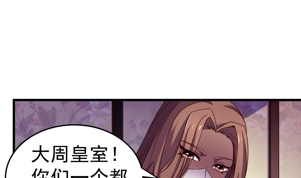 第144话 你是什么人？-第144话