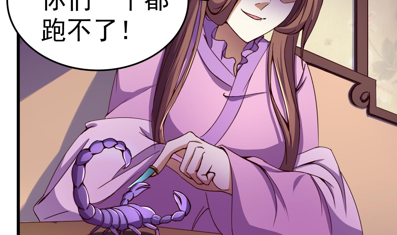 第144话 你是什么人？-第144话