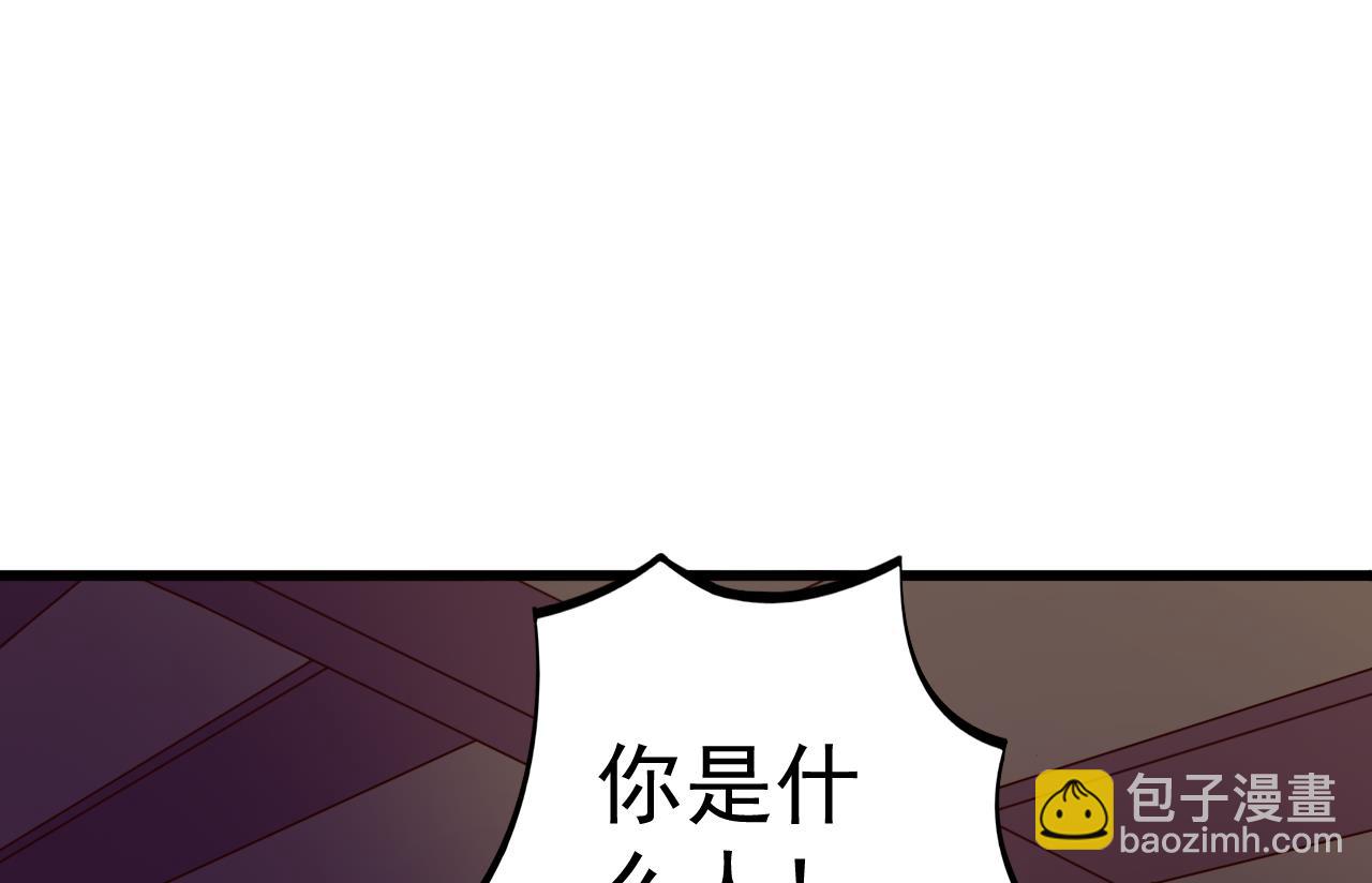 第144话 你是什么人？-第144话
