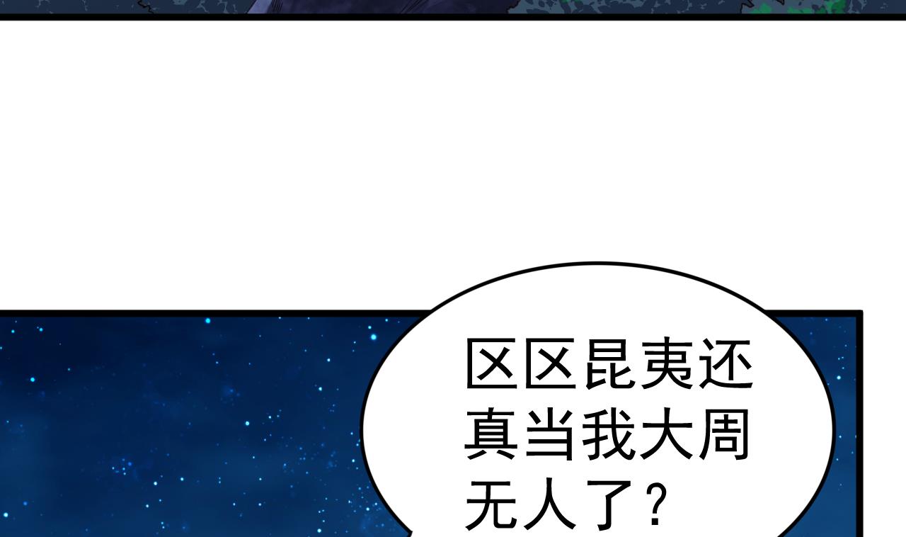 第146话 阴谋-第146话