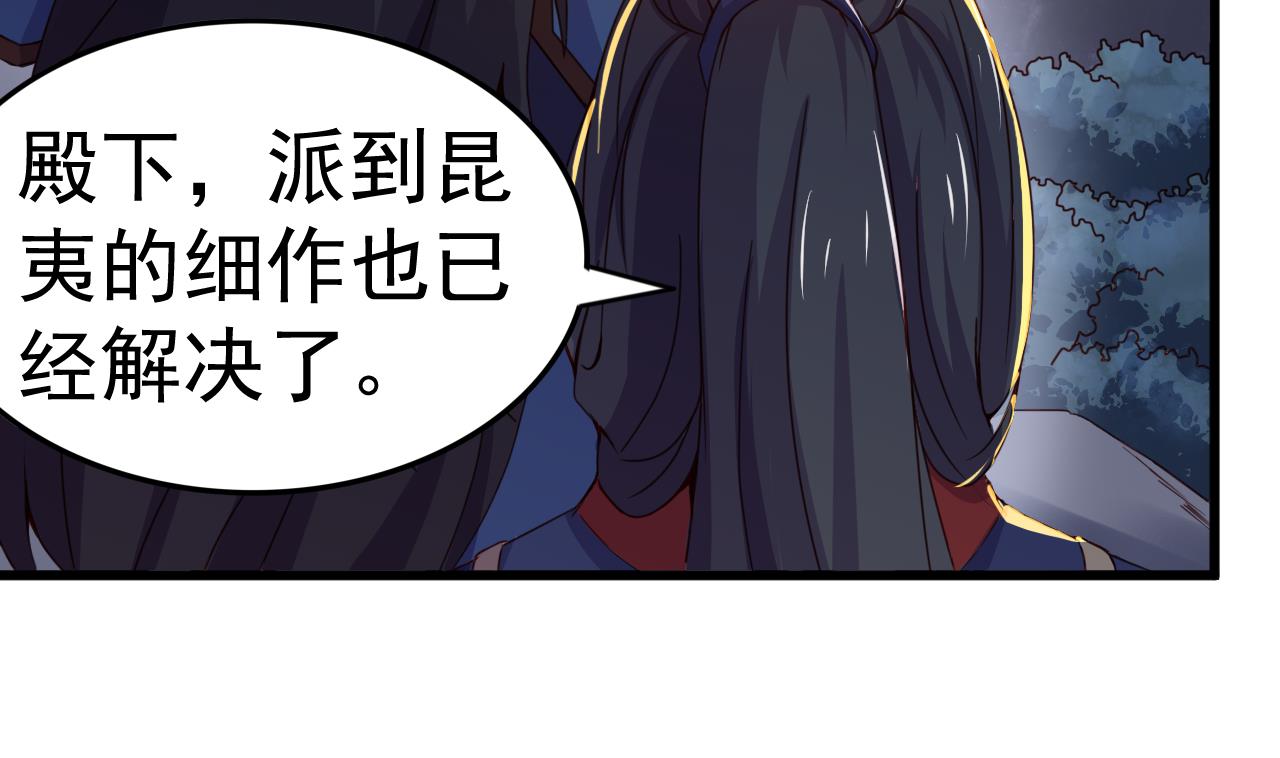 第146话 阴谋-第146话