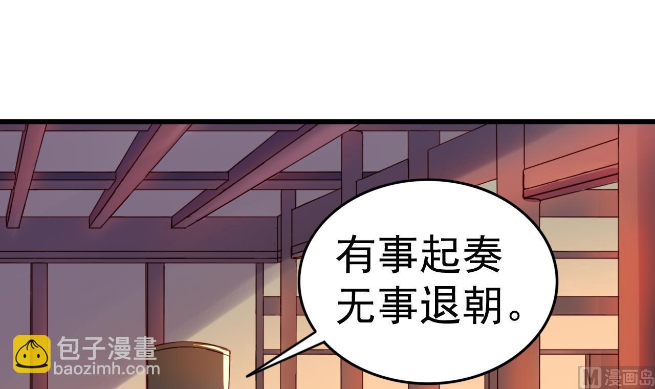 第146话 阴谋-第146话