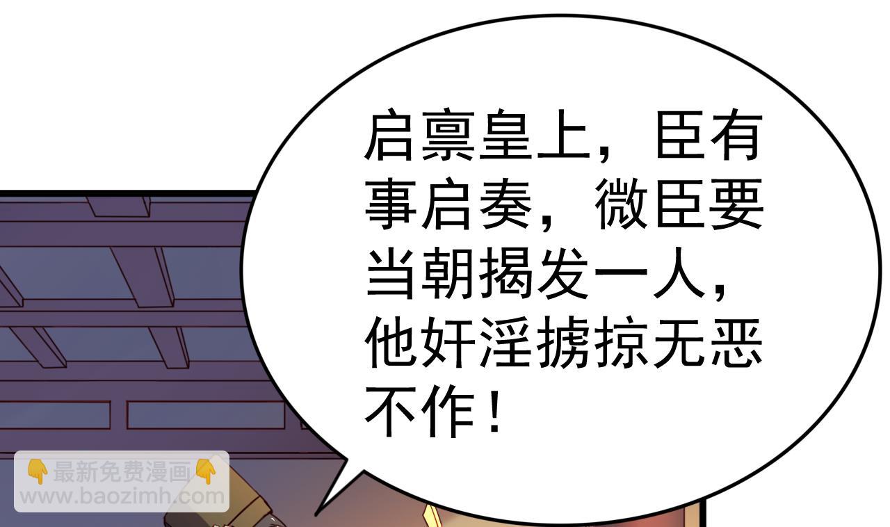 第146话 阴谋-第146话