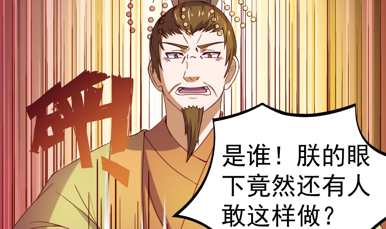第146话 阴谋-第146话