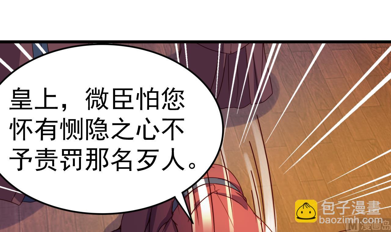 第146话 阴谋-第146话