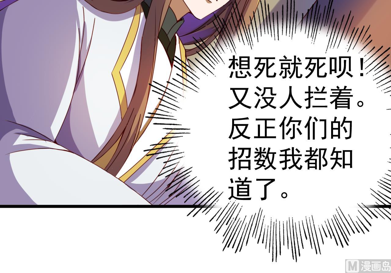 第146话 阴谋-第146话