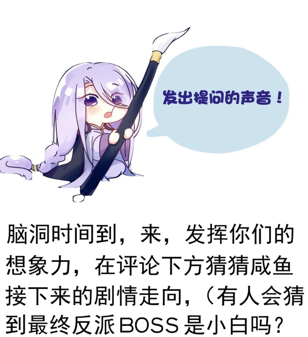 第146话 阴谋-第146话
