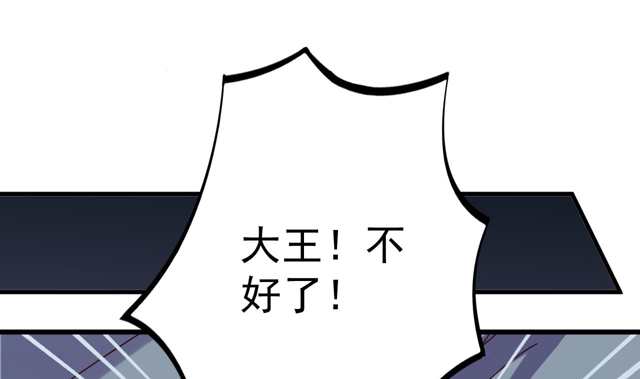 第146话 阴谋-第146话