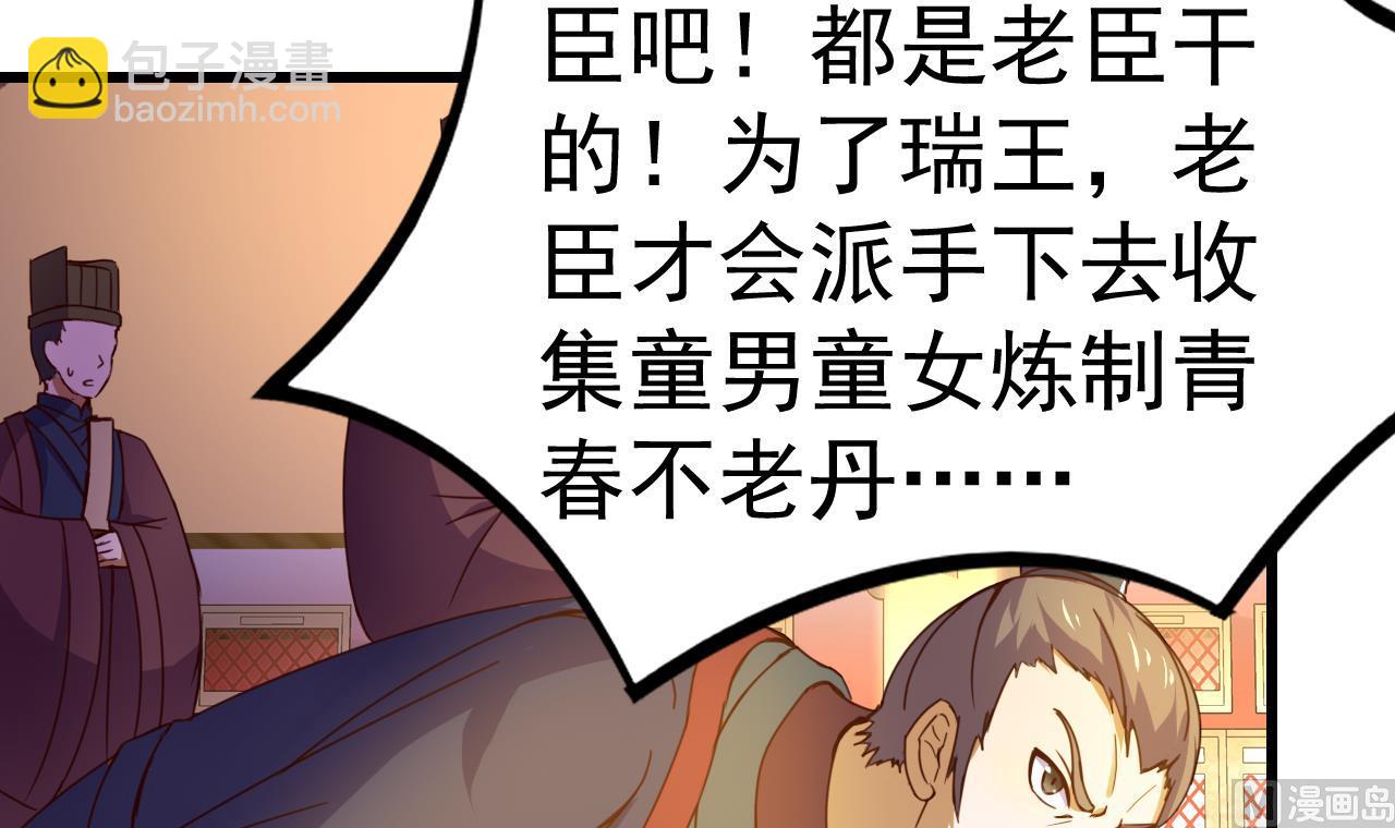 第148话 逼宫-第148话