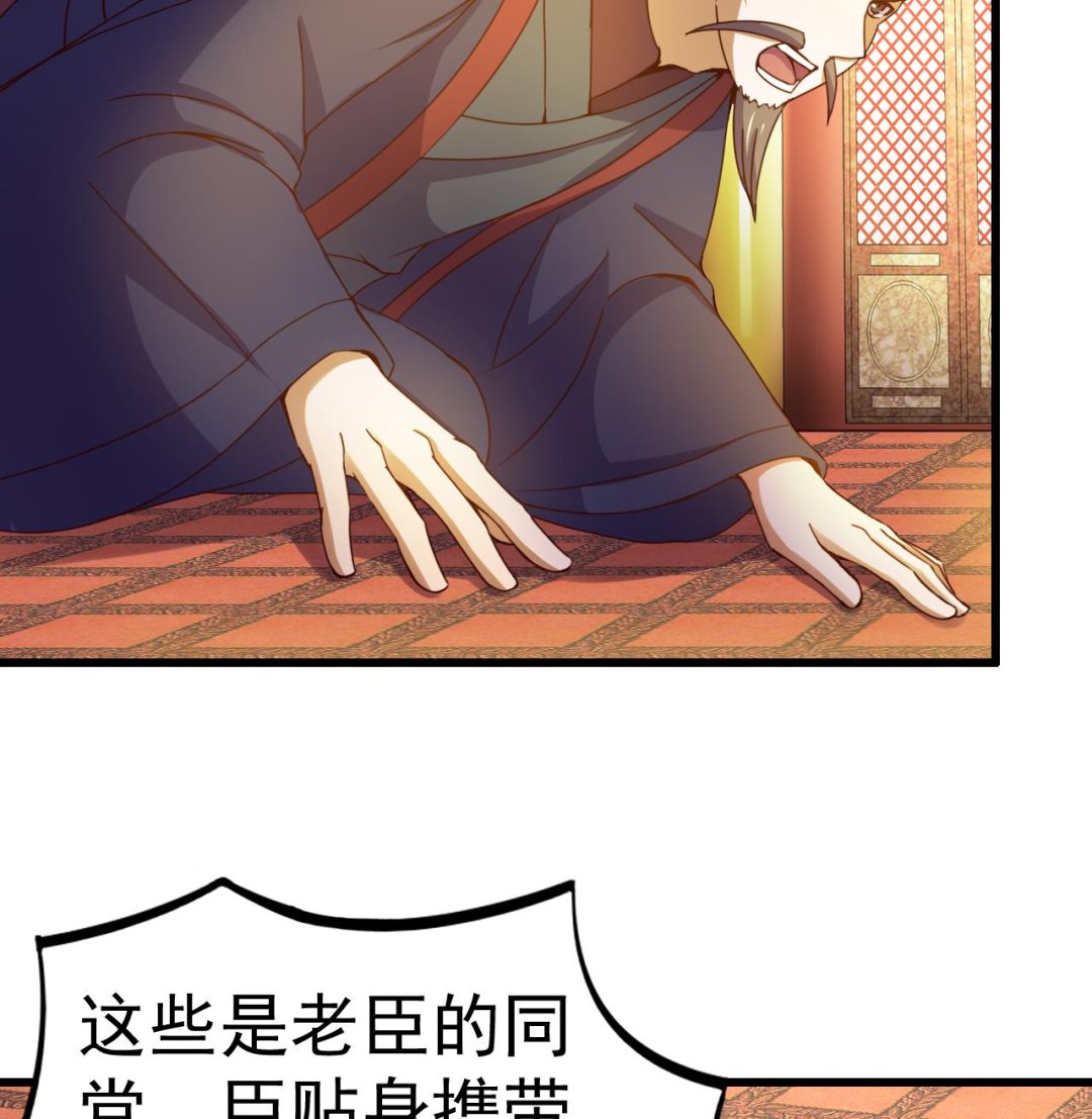 第148话 逼宫-第148话