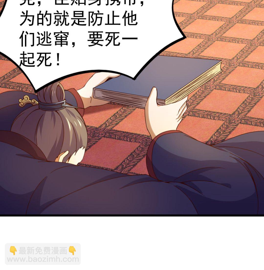 第148话 逼宫-第148话