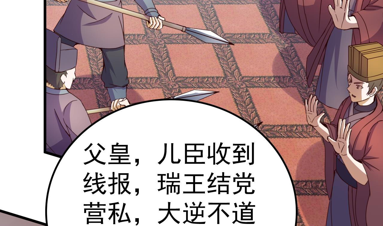 第148话 逼宫-第148话