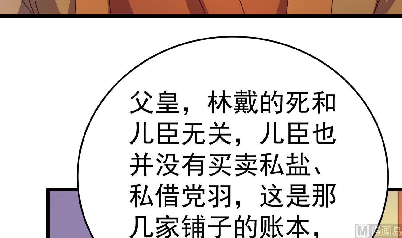 第148话 逼宫-第148话