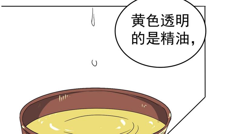 第16话 女人，这里可是男澡堂(1/2)-第16话