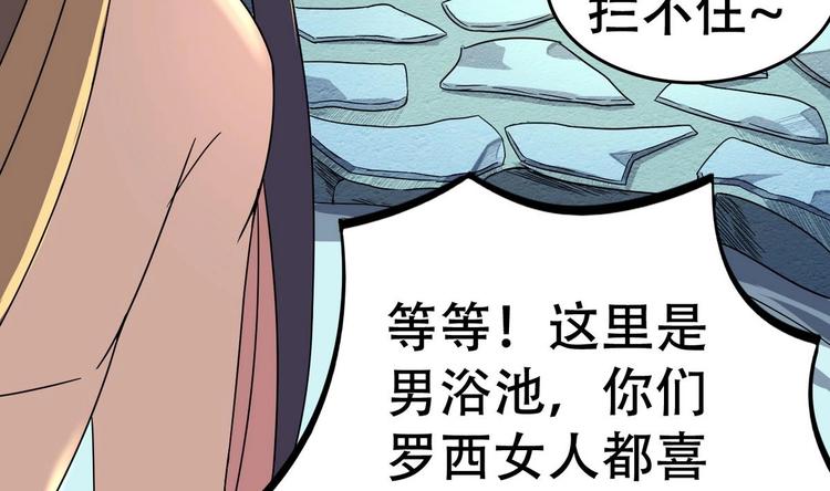 第16话 女人，这里可是男澡堂(1/2)-第16话
