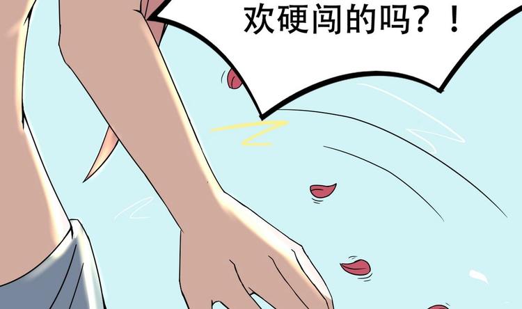 第16话 女人，这里可是男澡堂(1/2)-第16话