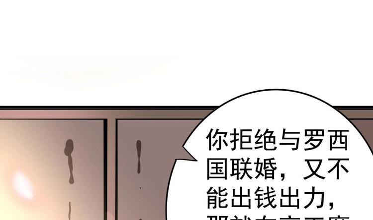 第18话 被逼出征(1/2)-第18话