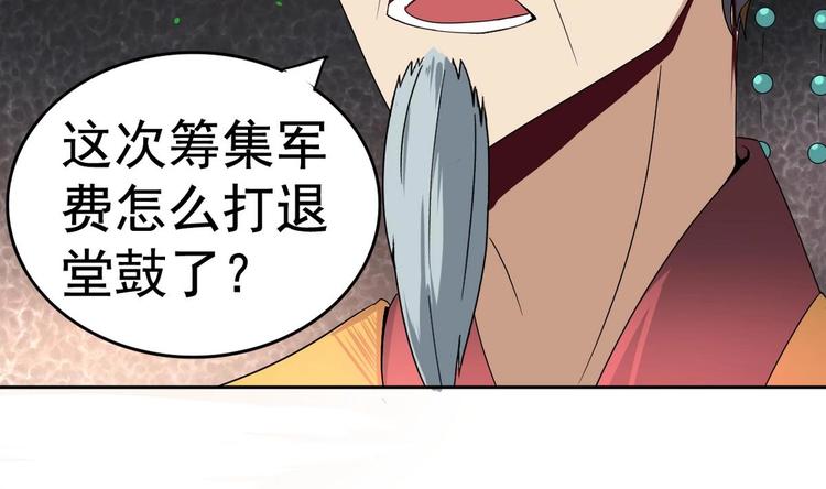 第18话 被逼出征(1/2)-第18话