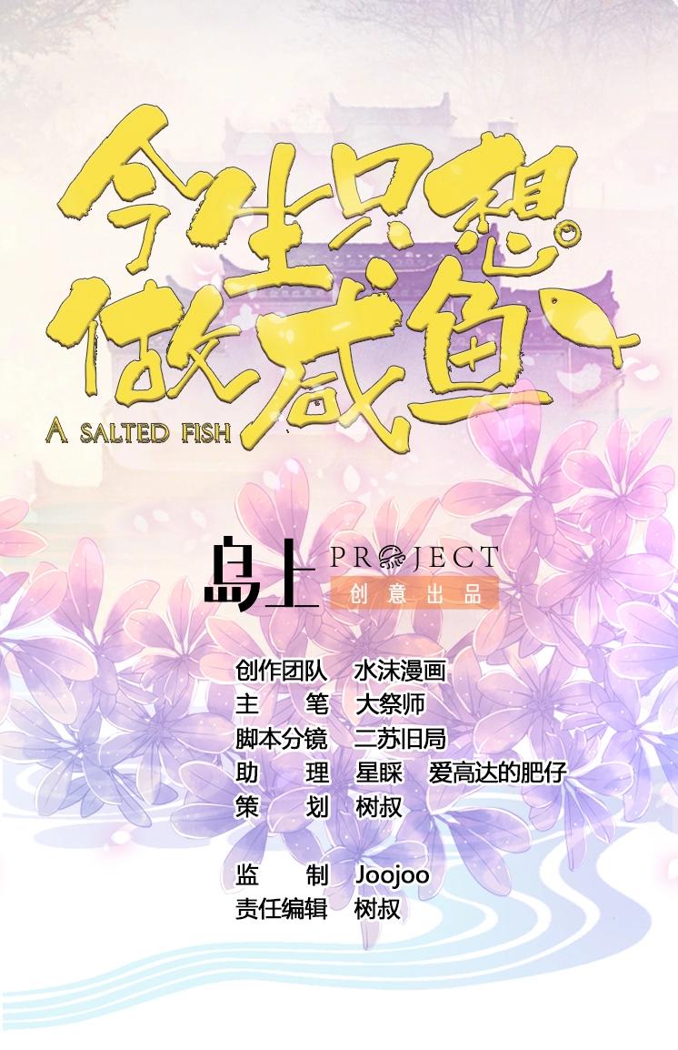 第20话 总有人想害本王(1/2)-第20话