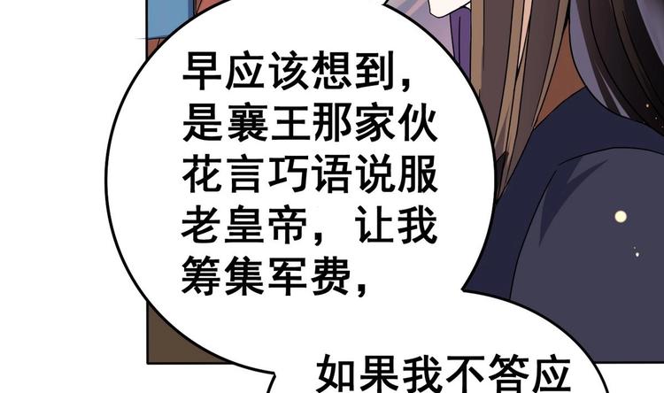 第20话 总有人想害本王(1/2)-第20话