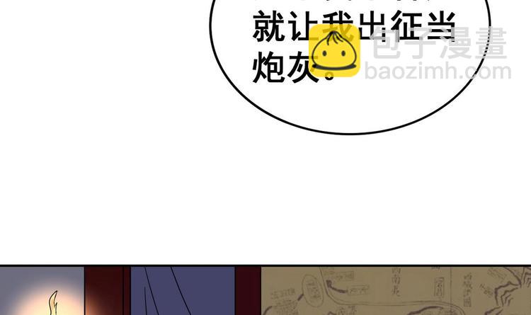 第20话 总有人想害本王(1/2)-第20话